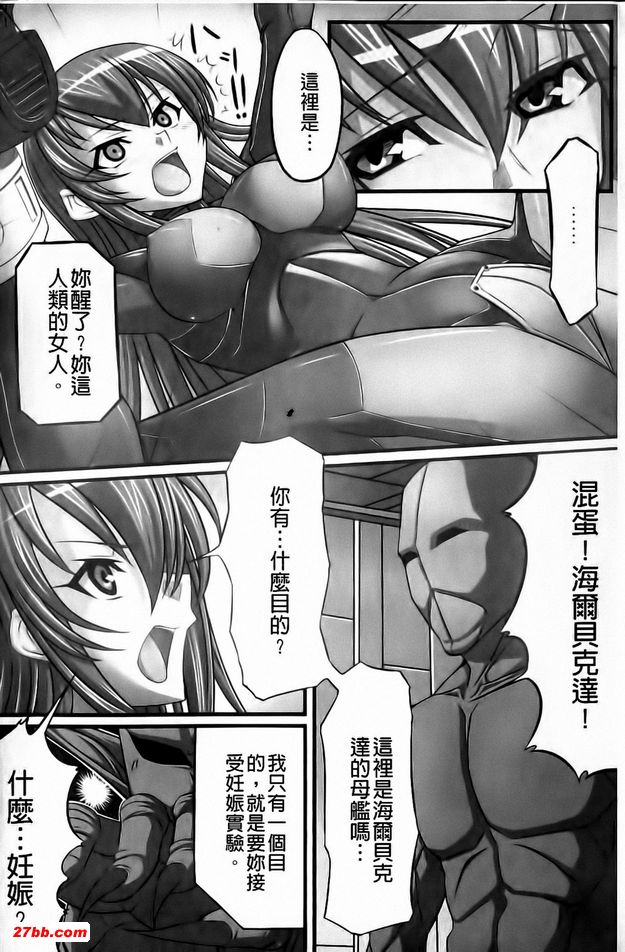 妊娠實驗體