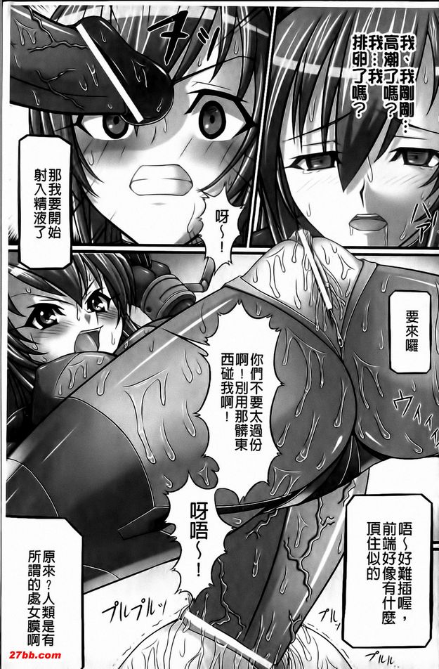 妊娠實驗體