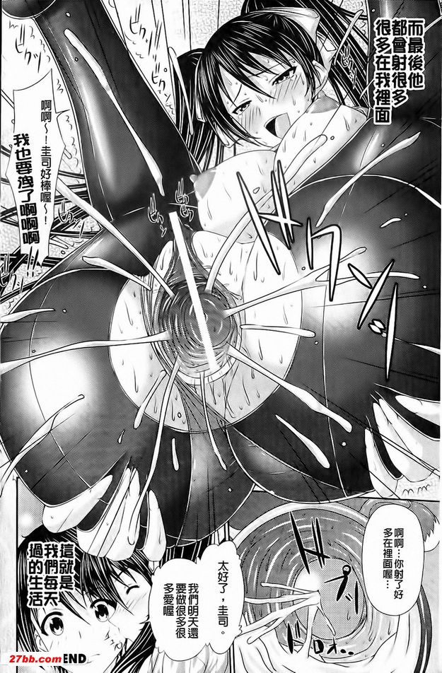 青梅竹馬跟絲襪Ex
