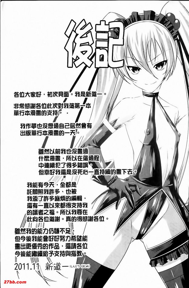 青梅竹馬跟絲襪Ex
