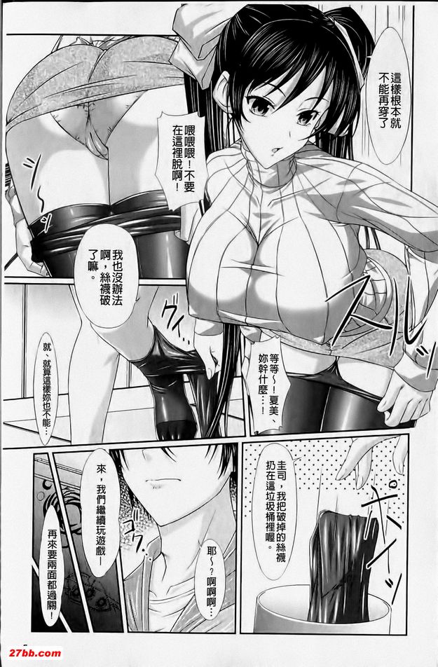 青梅竹馬跟絲襪