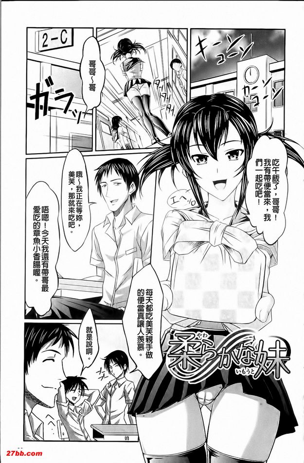 柔嫩嫩嫩的味道