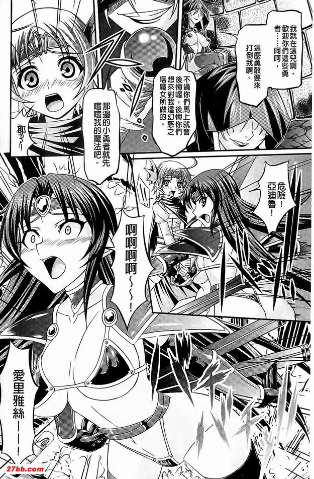女戰士催眠逆襲