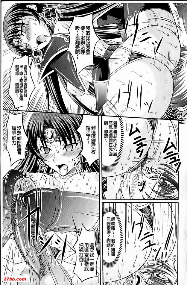 女戰士催眠逆襲