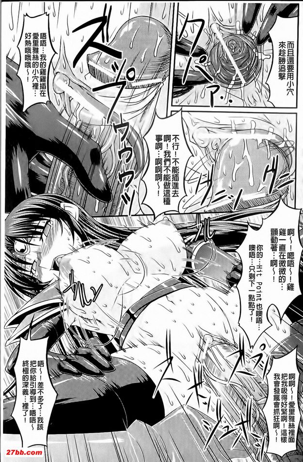 女戰士催眠逆襲