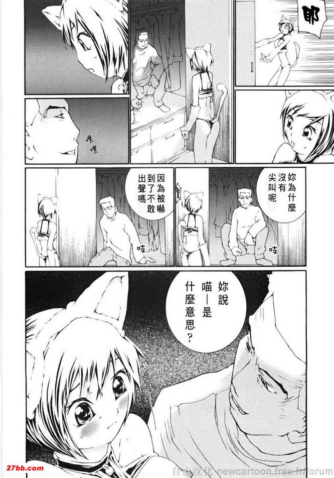 任性小貓咪