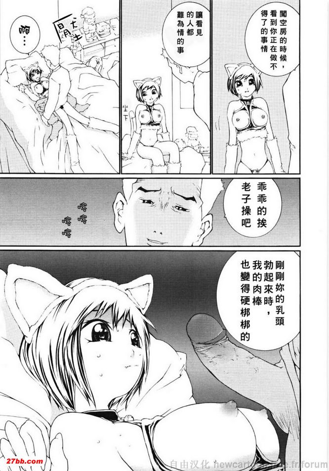 任性小貓咪