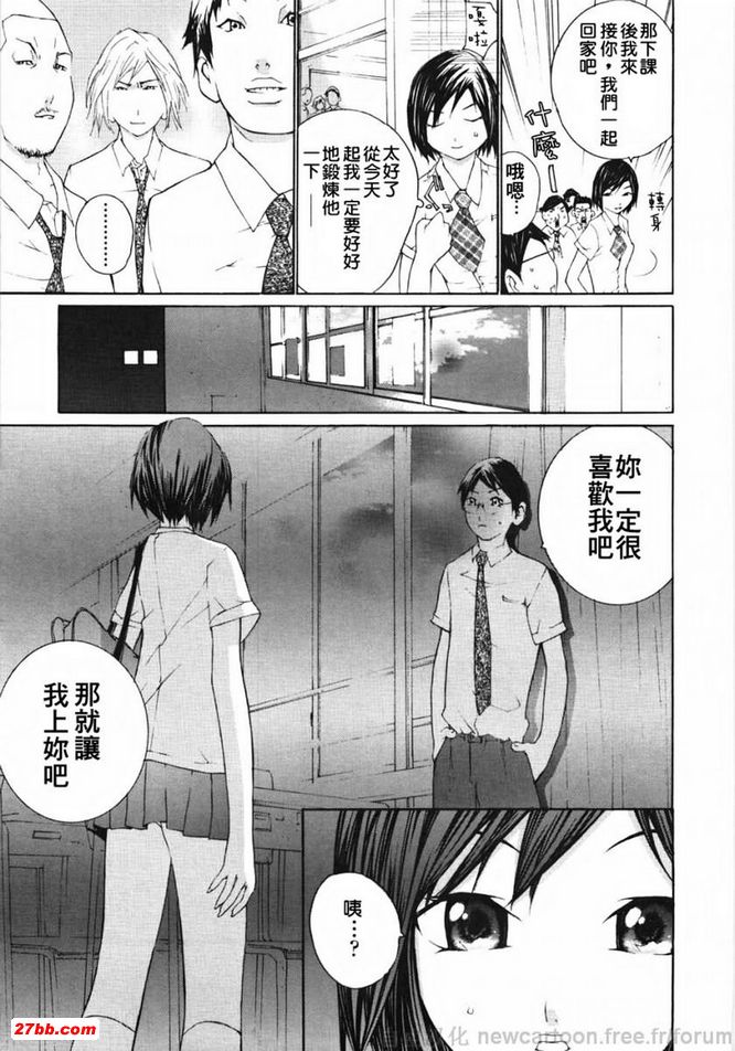 討厭的感受