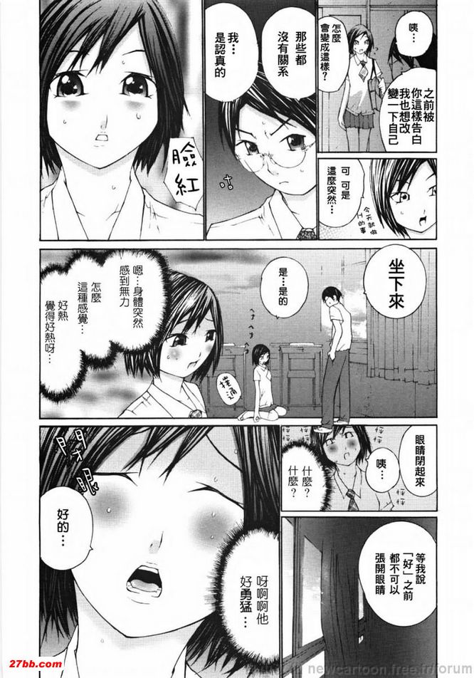 討厭的感受