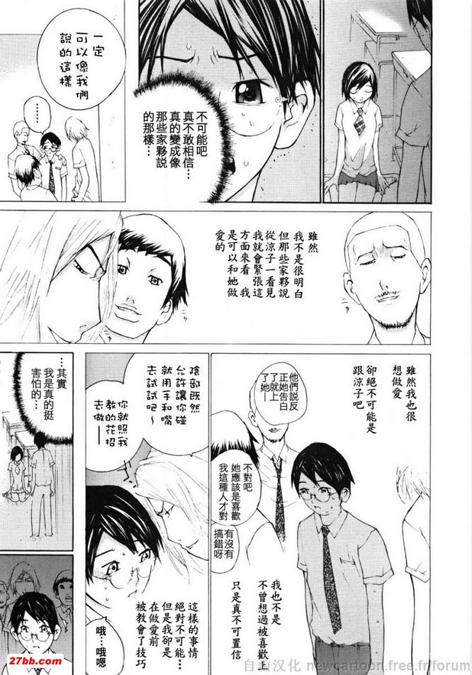 討厭的感受