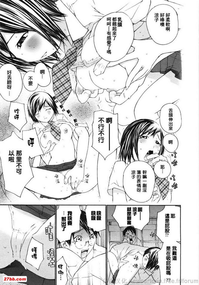 討厭的感受