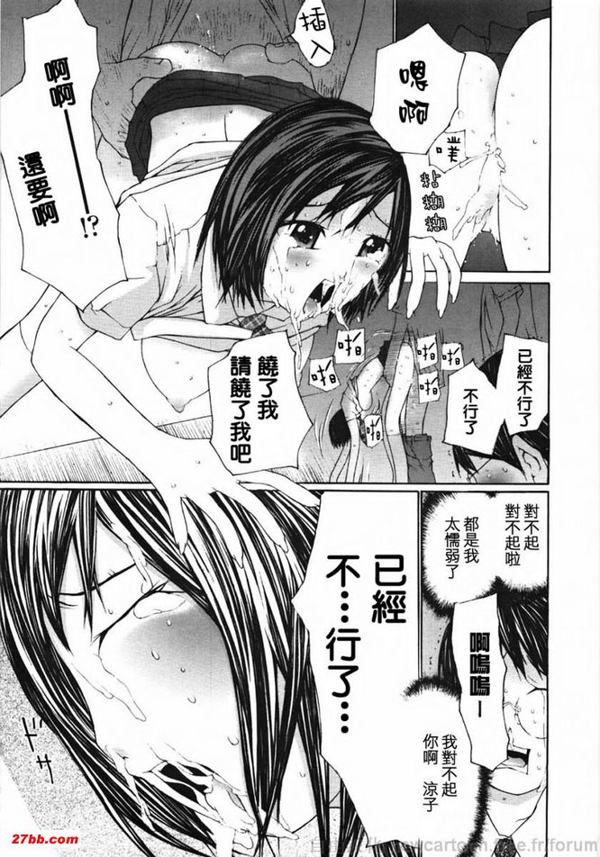 討厭的感受
