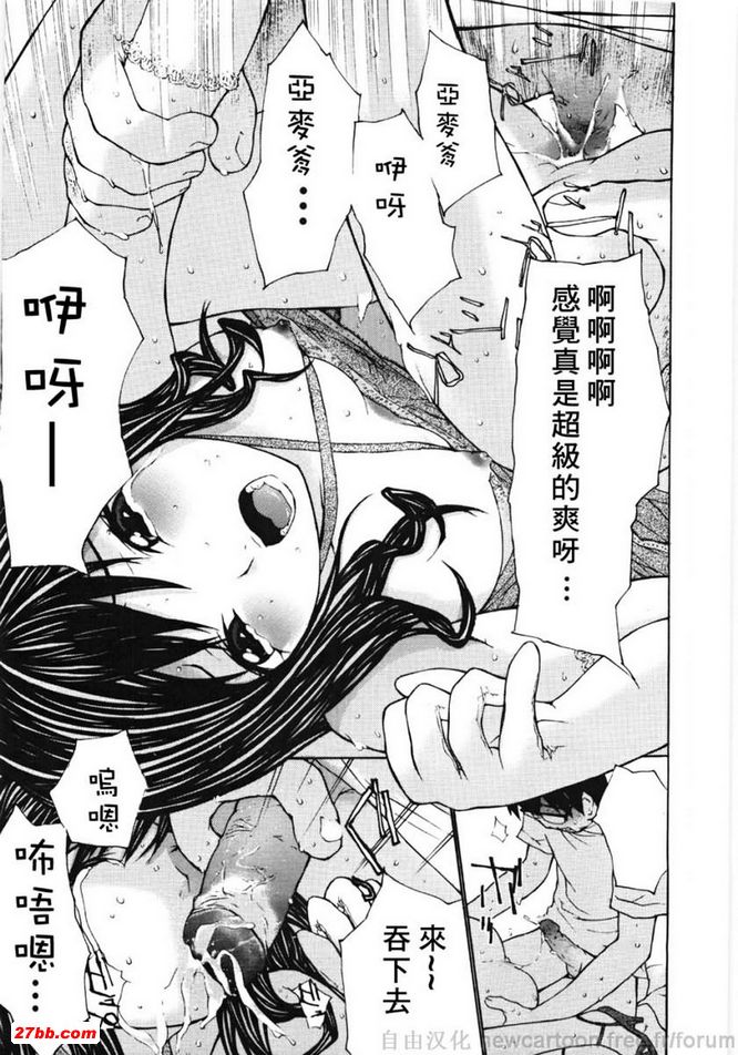 冰臀美娘