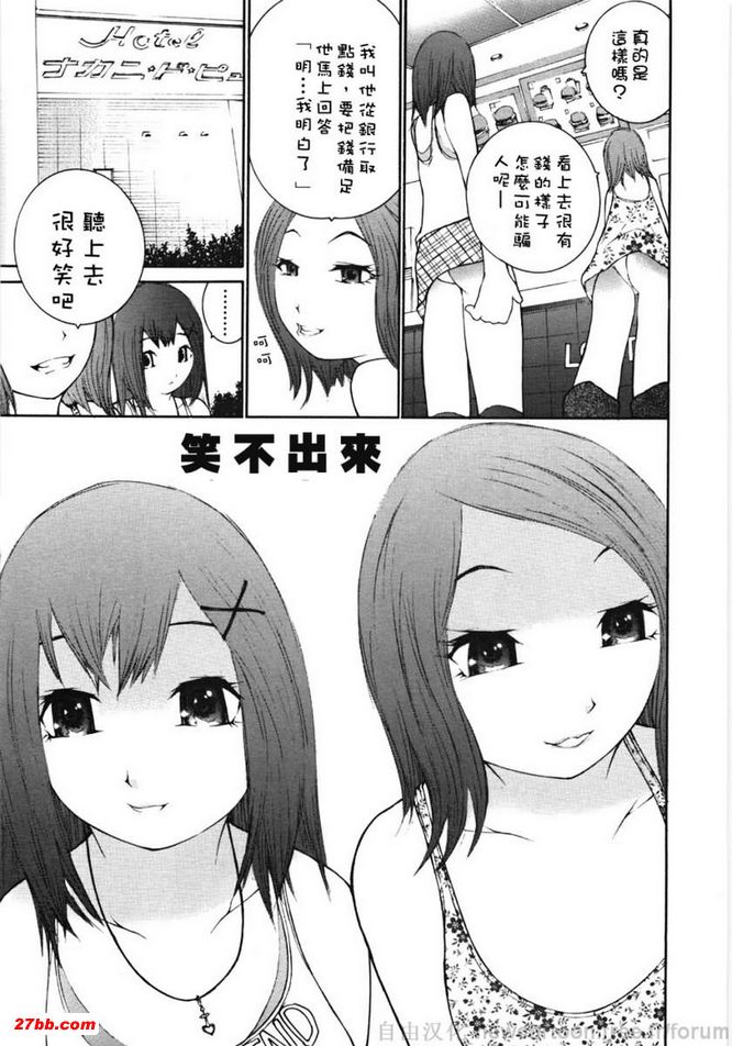 笑不出來
