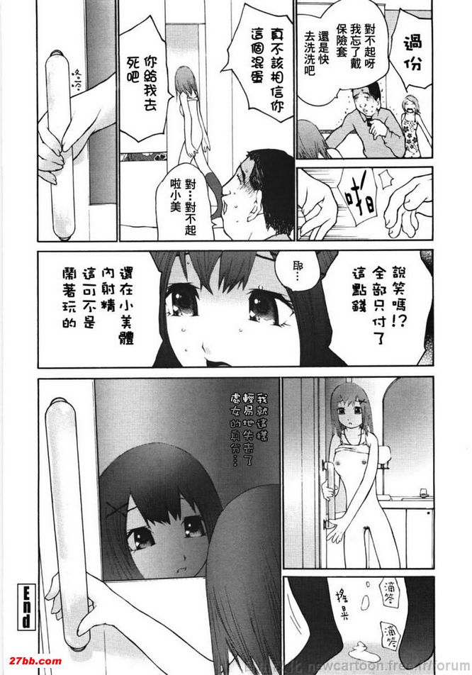 笑不出來