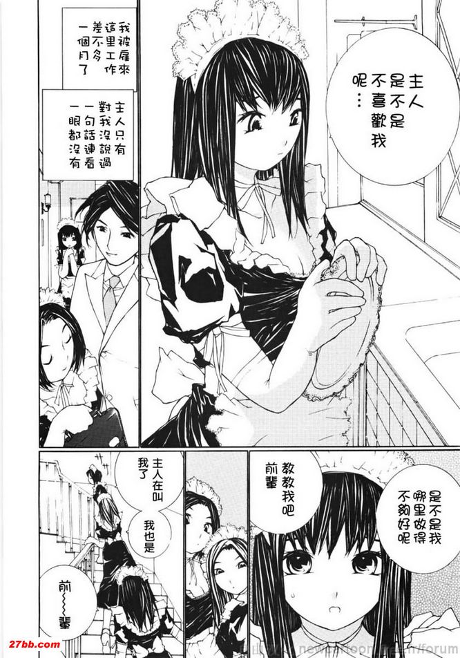 教我吧！主人