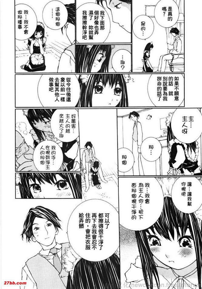 教我吧！主人