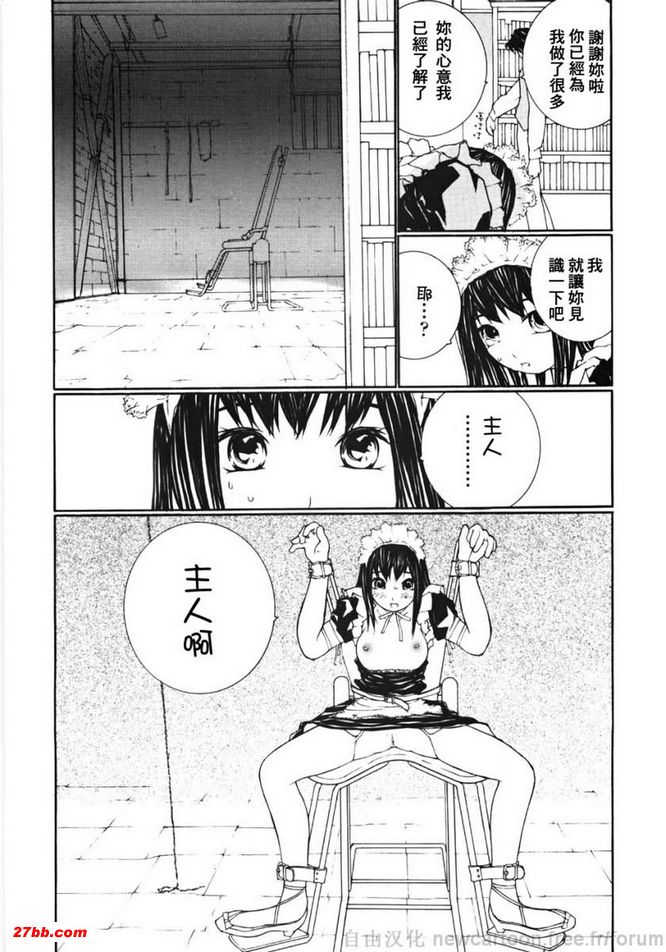 教我吧！主人