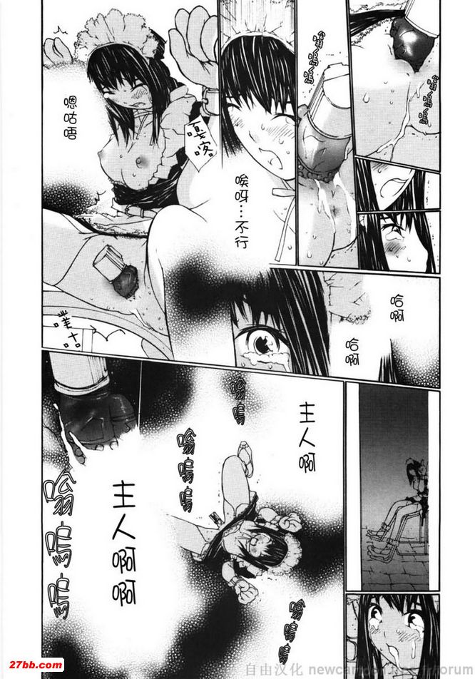 教我吧！主人