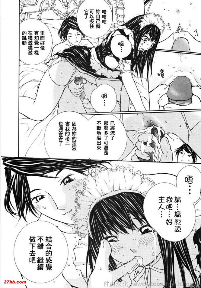 教我吧！主人