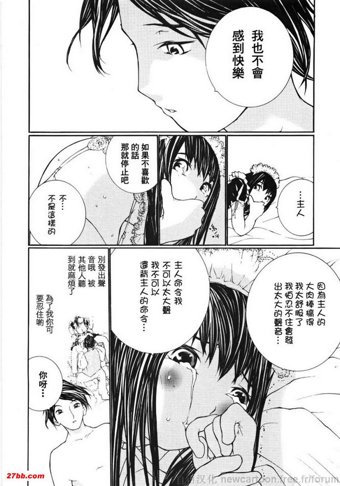 教我吧！主人