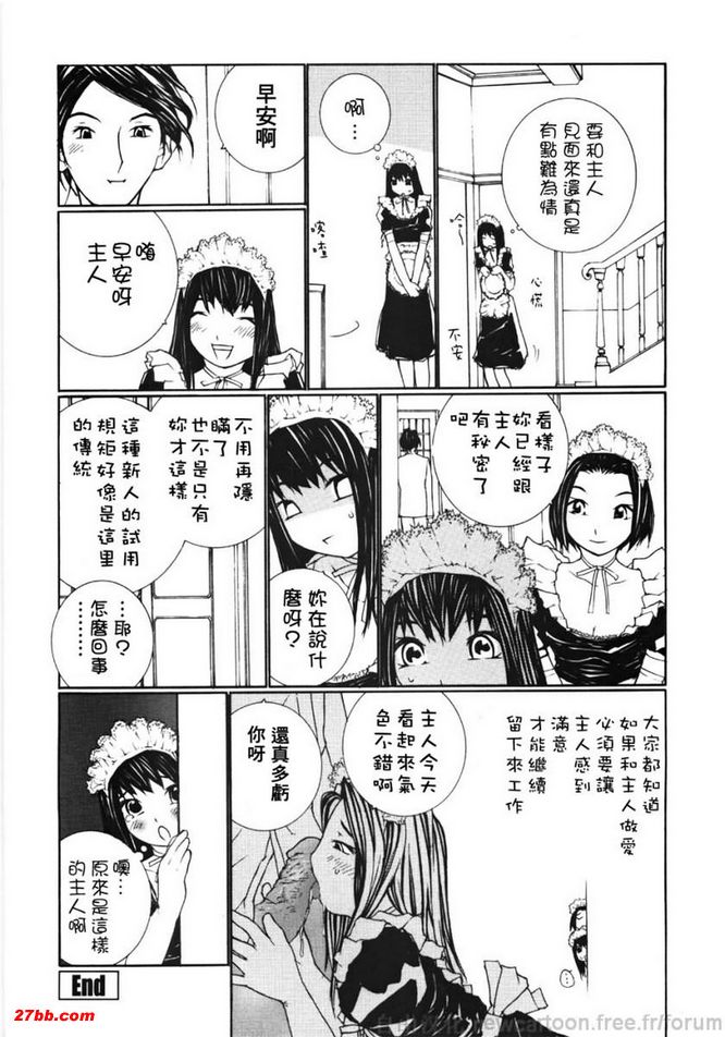 教我吧！主人