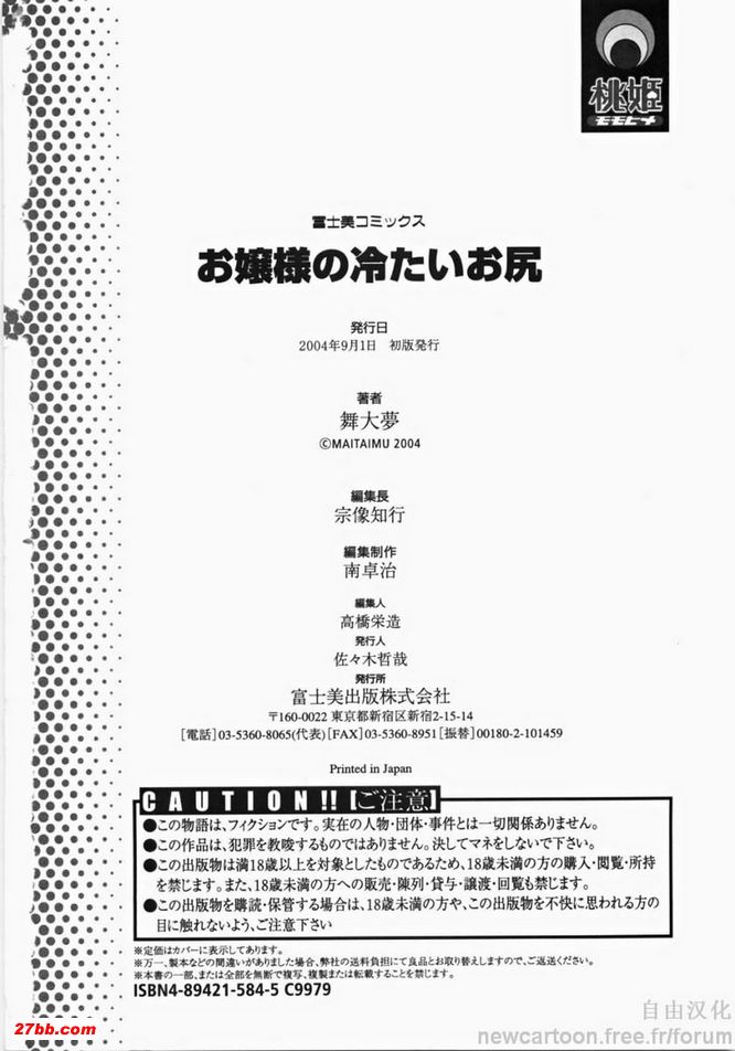 教我吧！主人