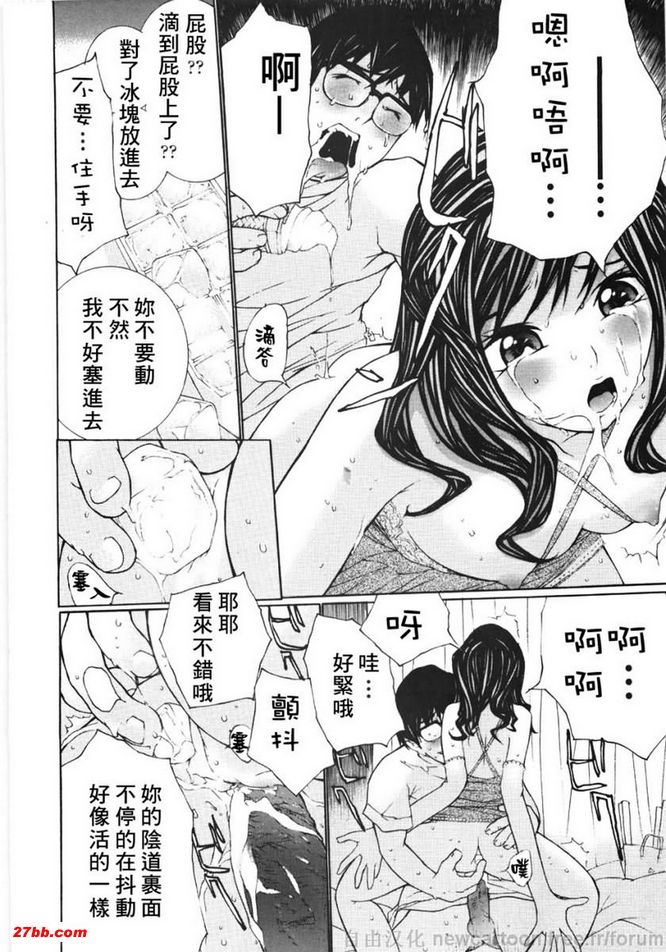 冰臀美娘