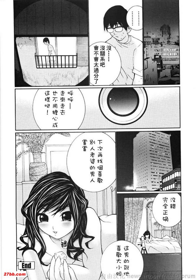冰臀美娘