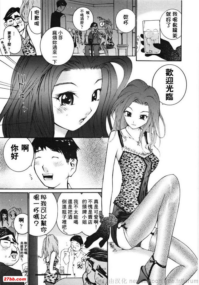 享受滿溢的快感