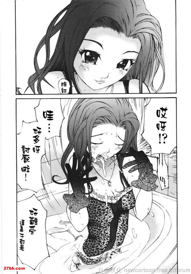 享受滿溢的快感