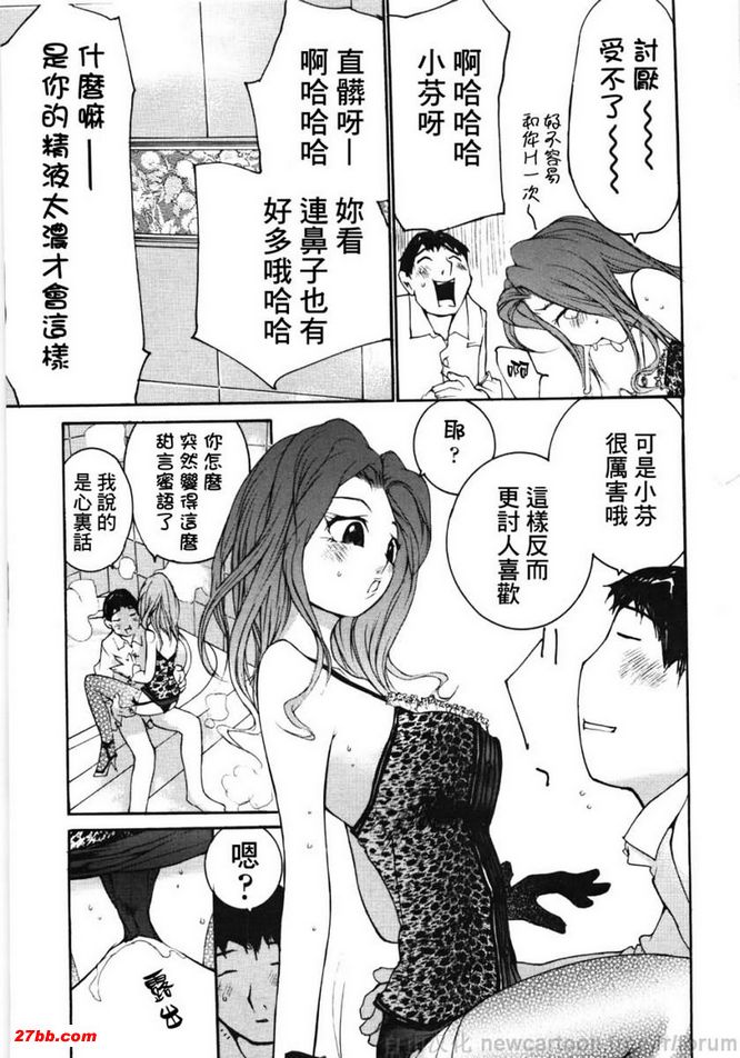 享受滿溢的快感