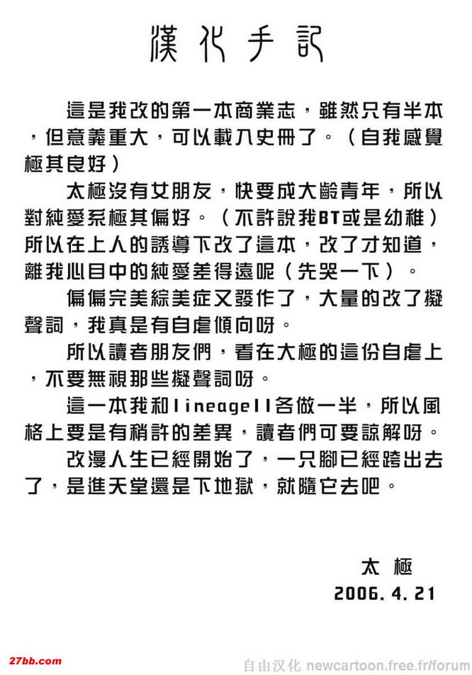 [夢大舞]你女兒冰冷的屁股