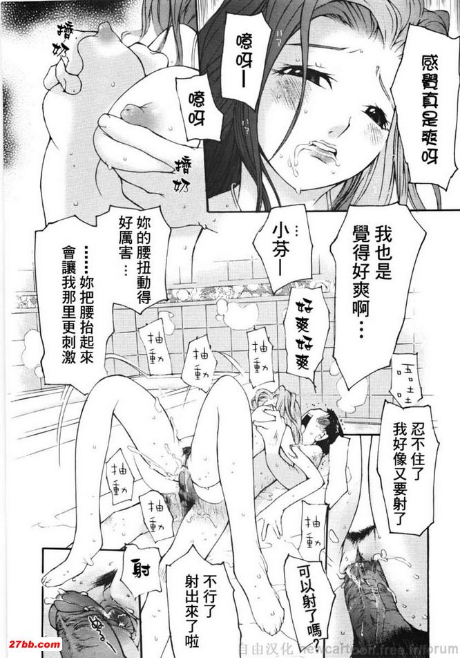 享受滿溢的快感