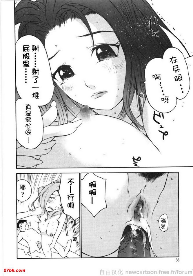 享受滿溢的快感