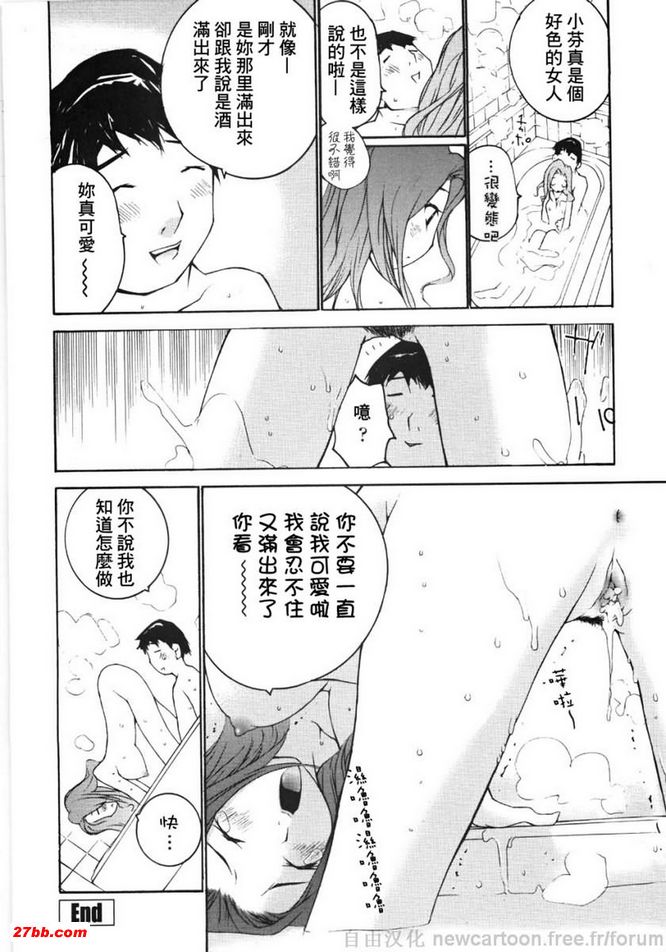 享受滿溢的快感