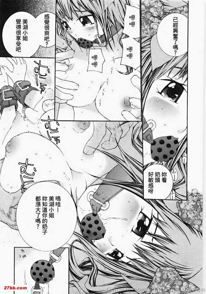 第一次乳交