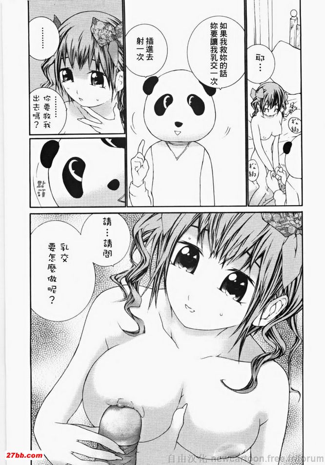 第一次乳交
