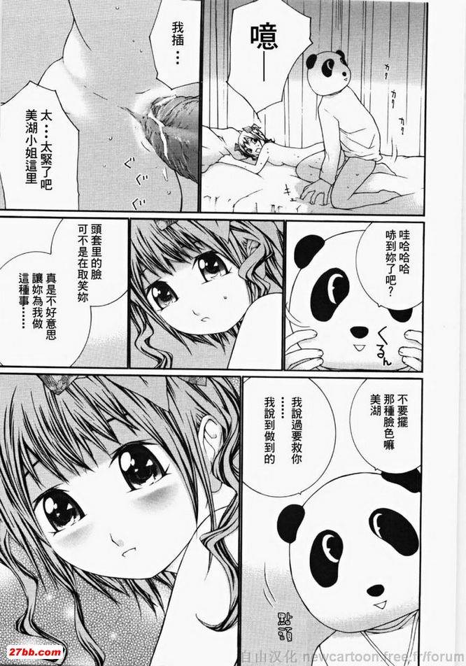 第一次乳交