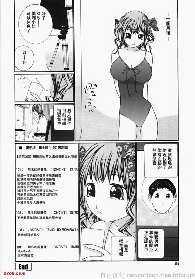 第一次乳交
