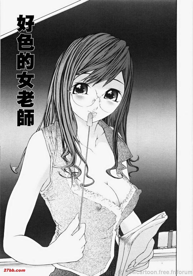 好色女教師
