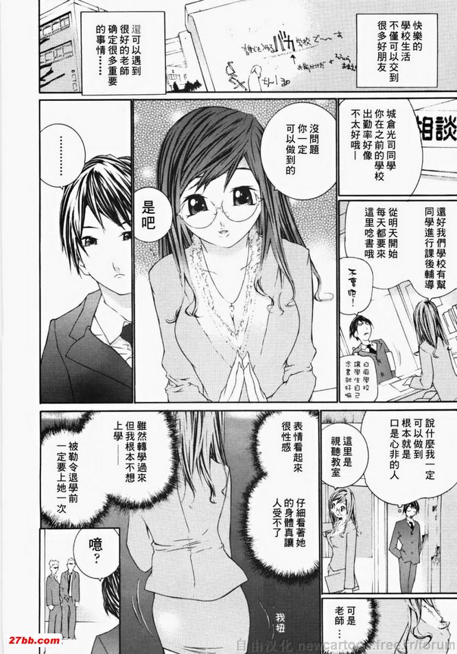 好色女教師