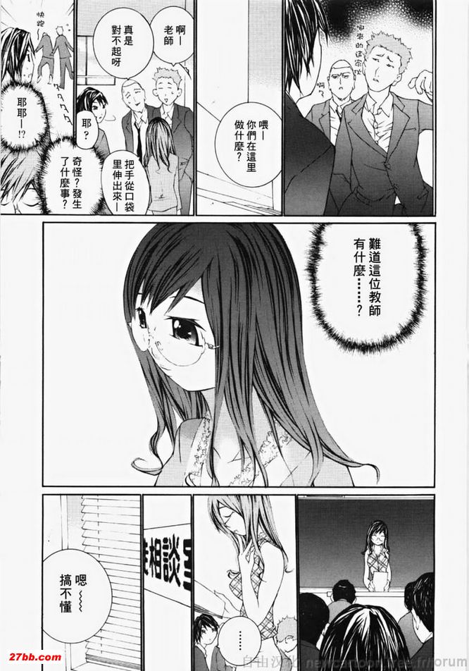 好色女教師