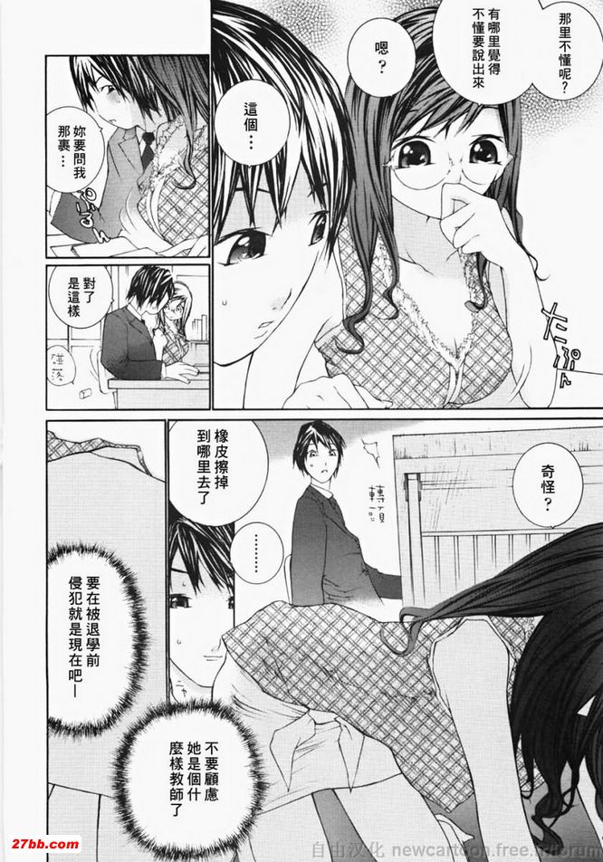 好色女教師