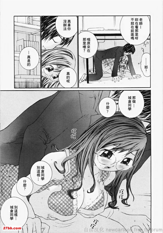 好色女教師