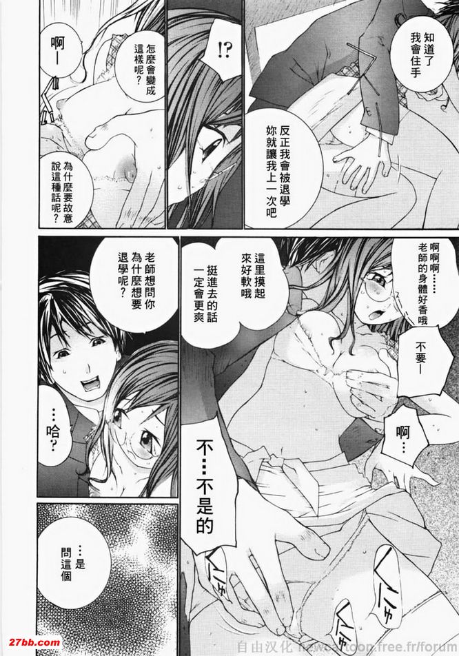 好色女教師