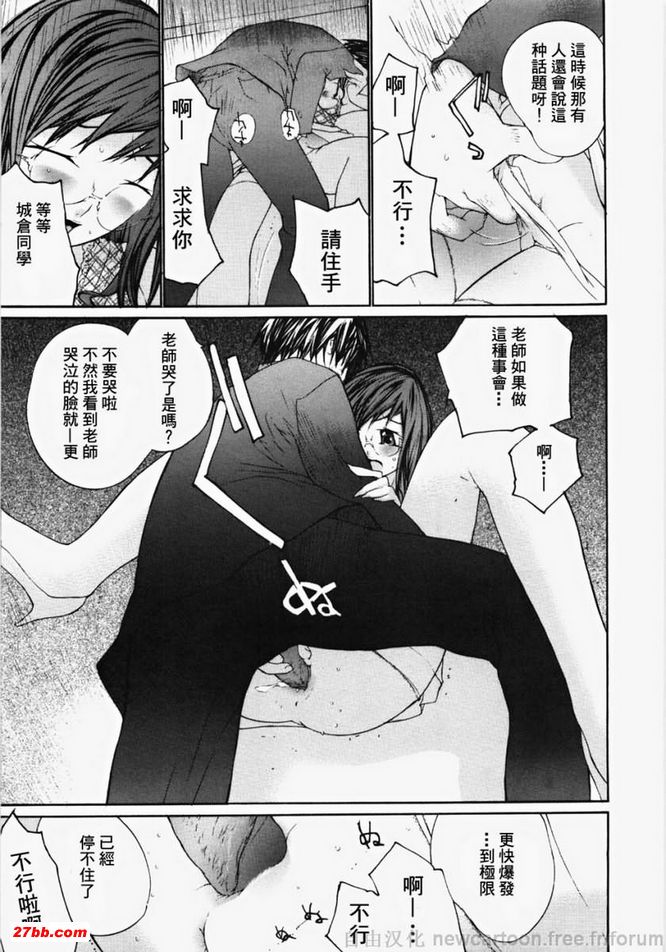好色女教師