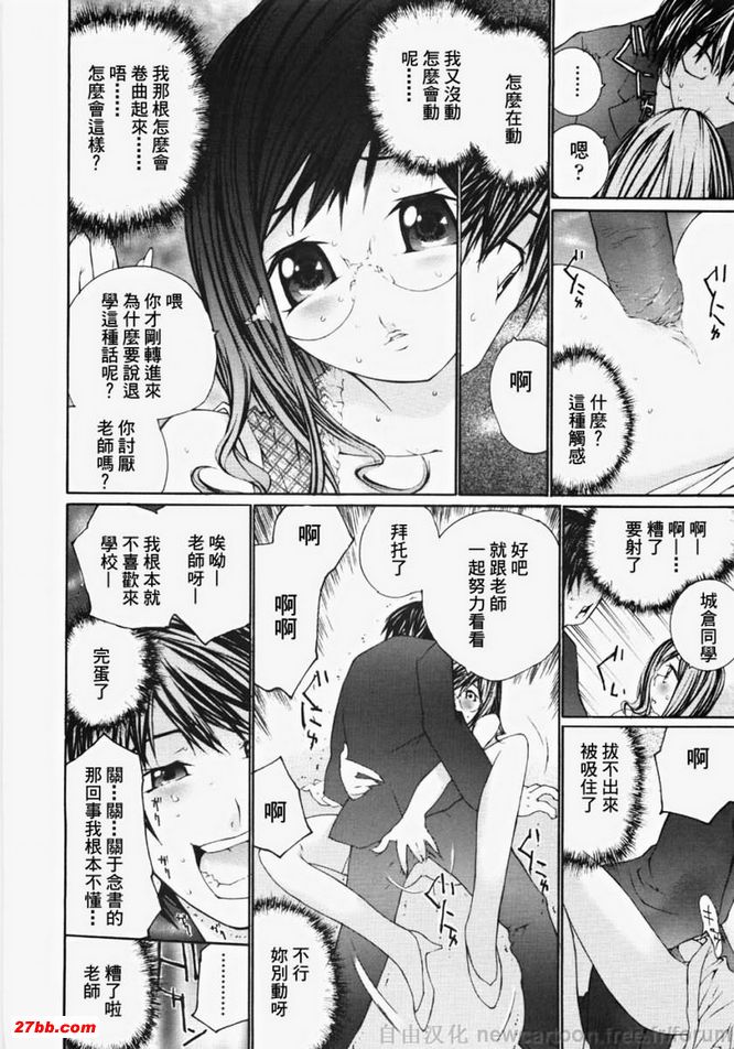 好色女教師