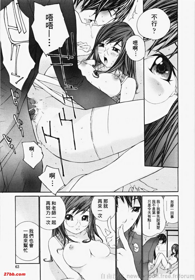好色女教師