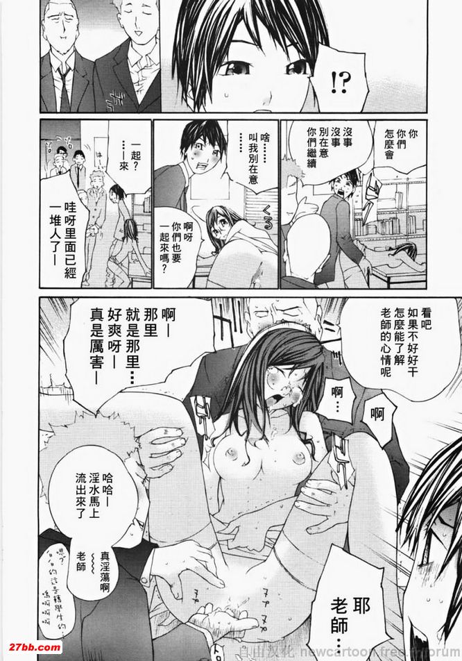 好色女教師